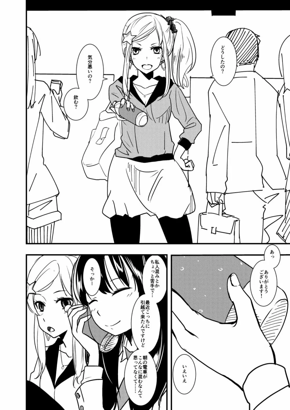 MARIKA - page6