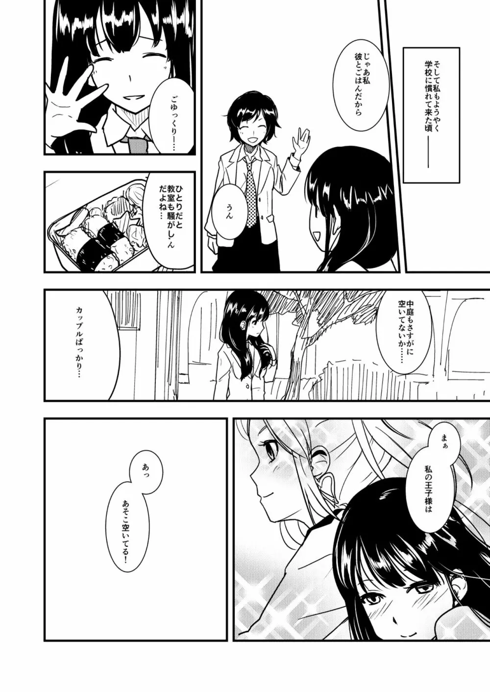 MARIKA - page8