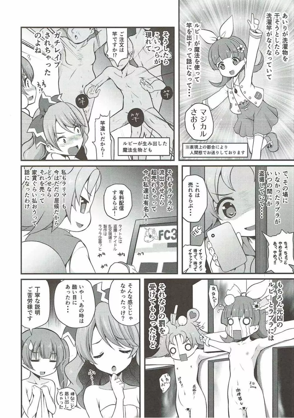 Magical Nantoka - page11