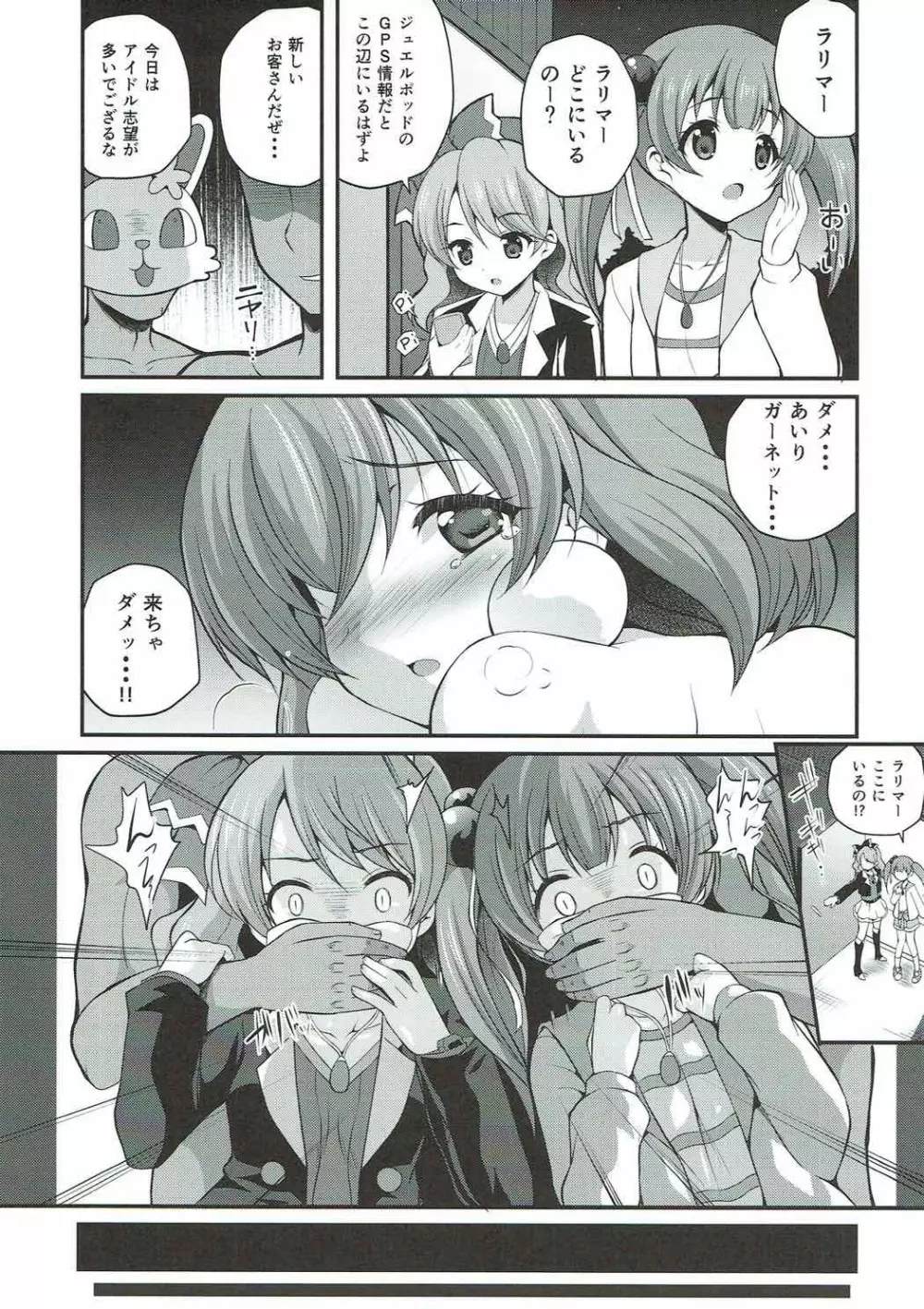 Magical Nantoka - page8