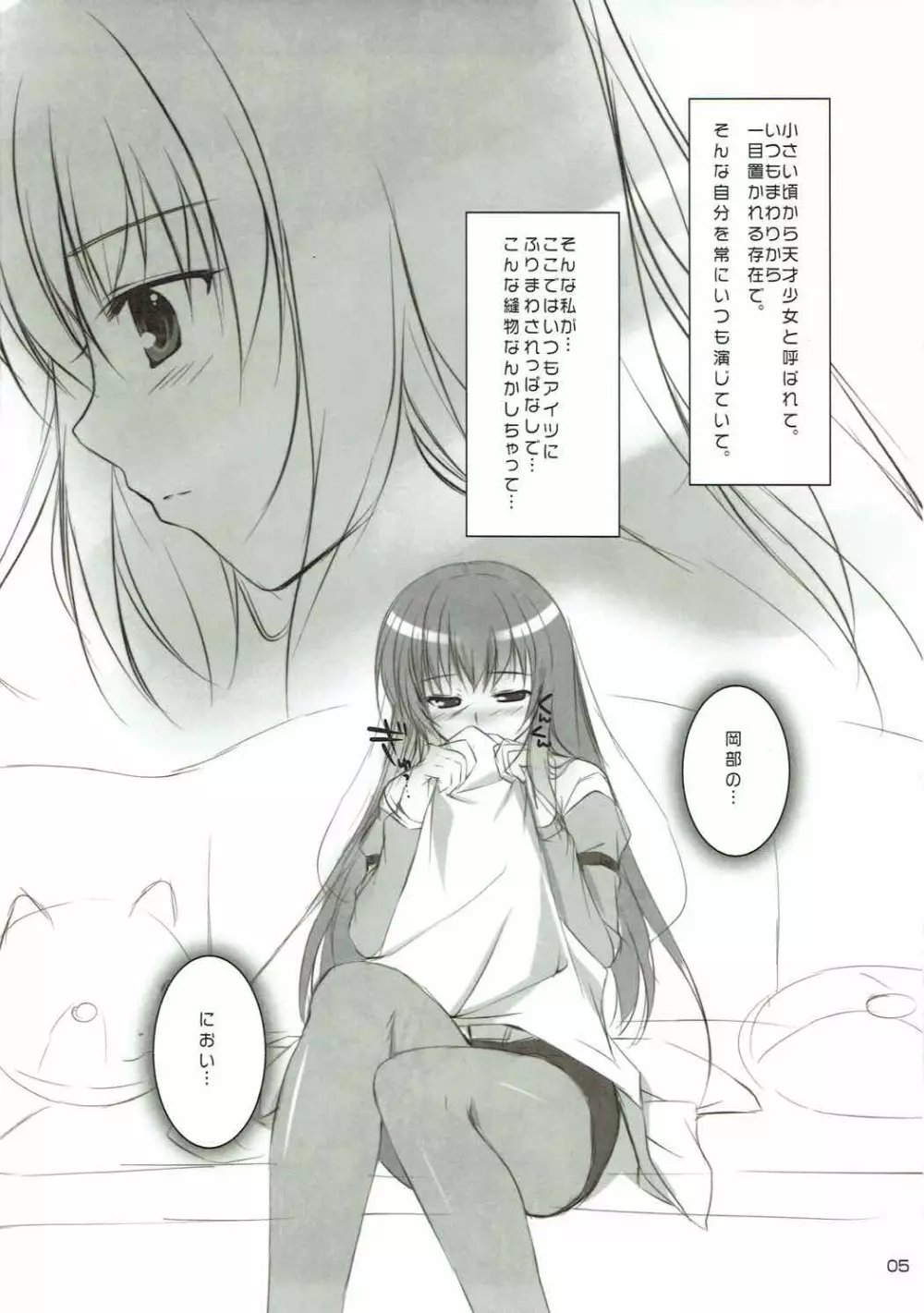 周回軌道のサテライト - page4