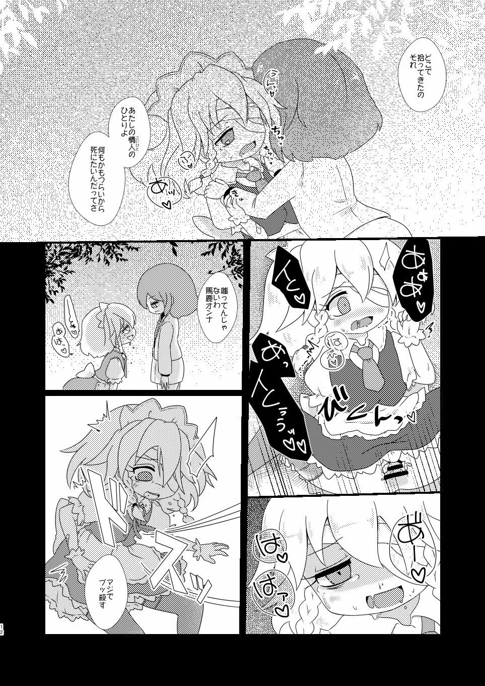 ルーディ・リリー - page11
