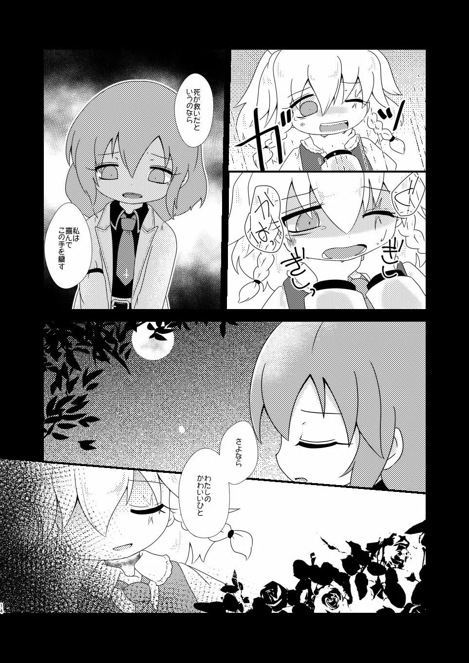 ルーディ・リリー - page13