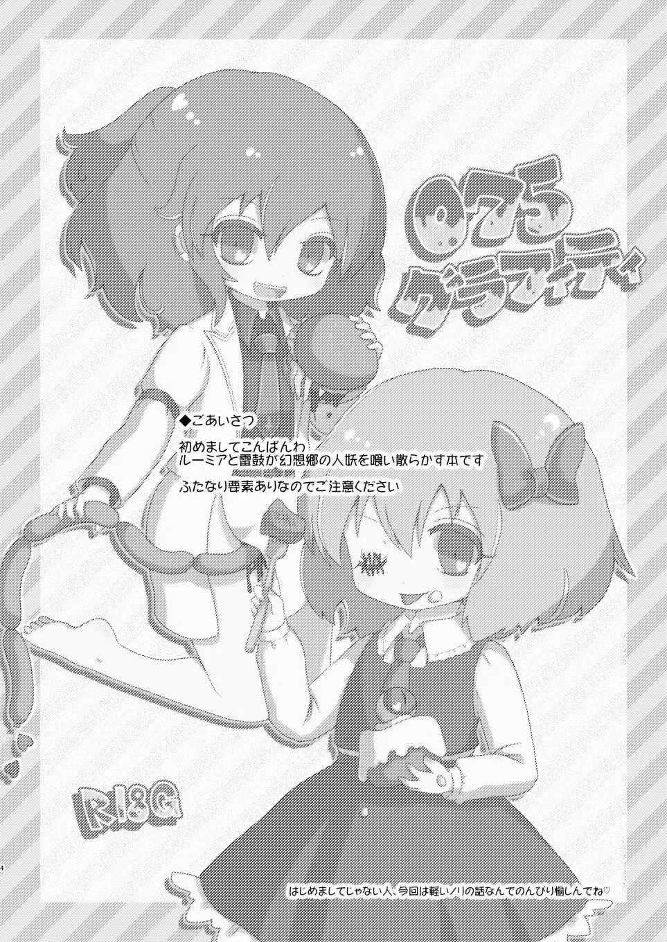 ルーディ・リリー - page3