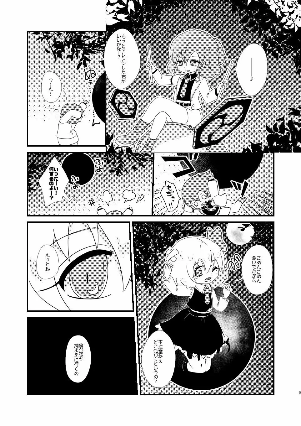 ルーディ・リリー - page4
