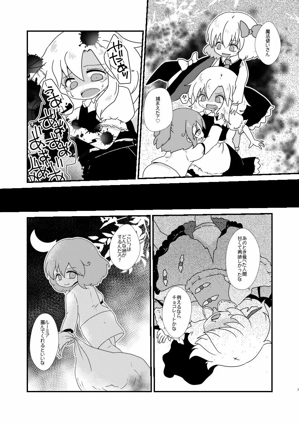 ルーディ・リリー - page6