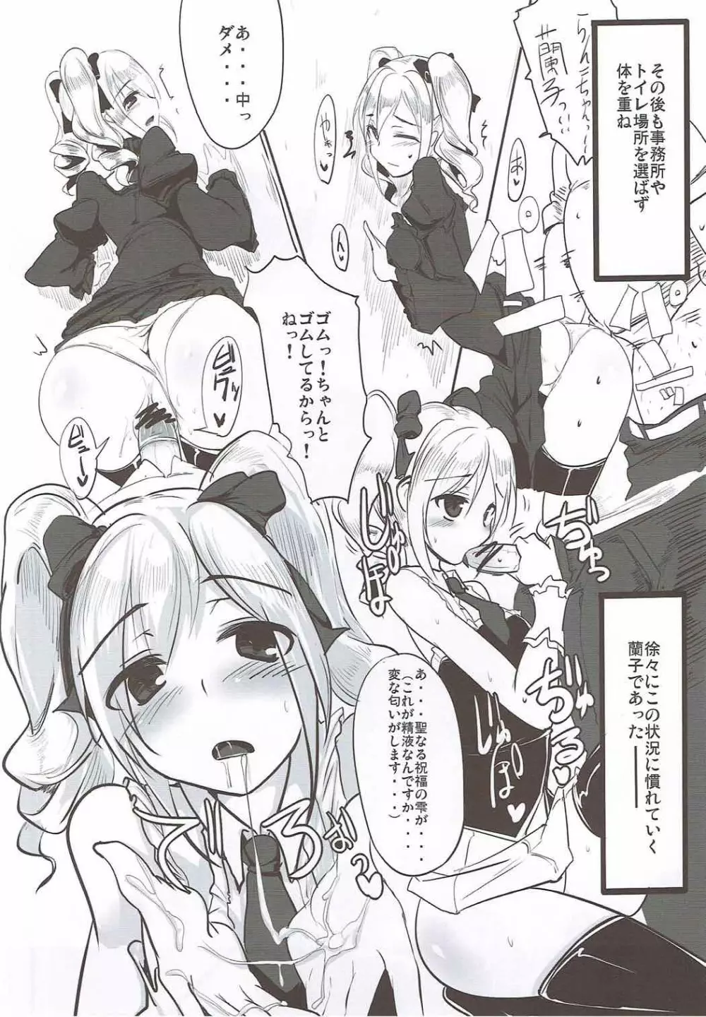 月刊ヤミノマ - page13