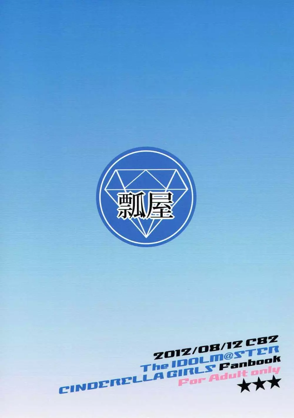 月刊ヤミノマ - page22