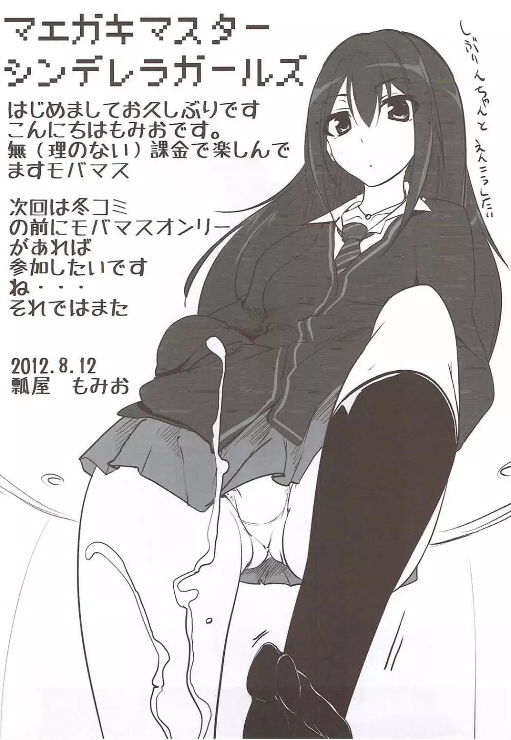 月刊ヤミノマ - page3