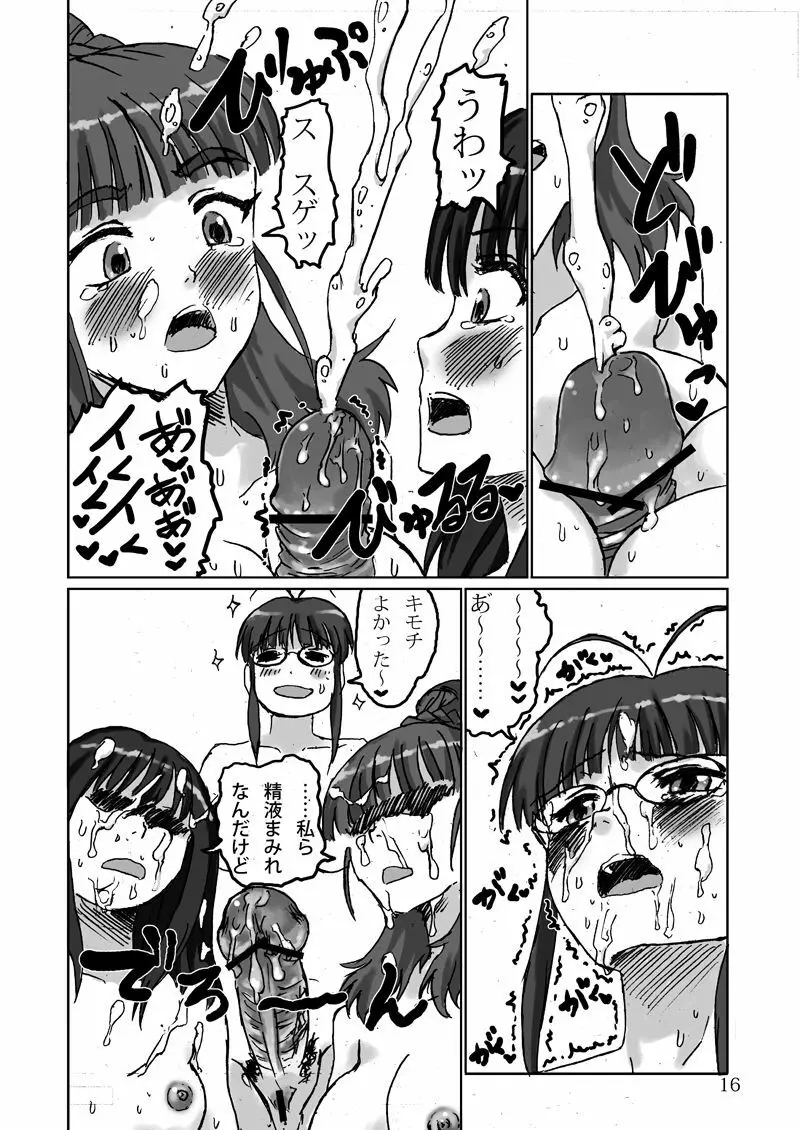 Fuck TRe@tment - page16