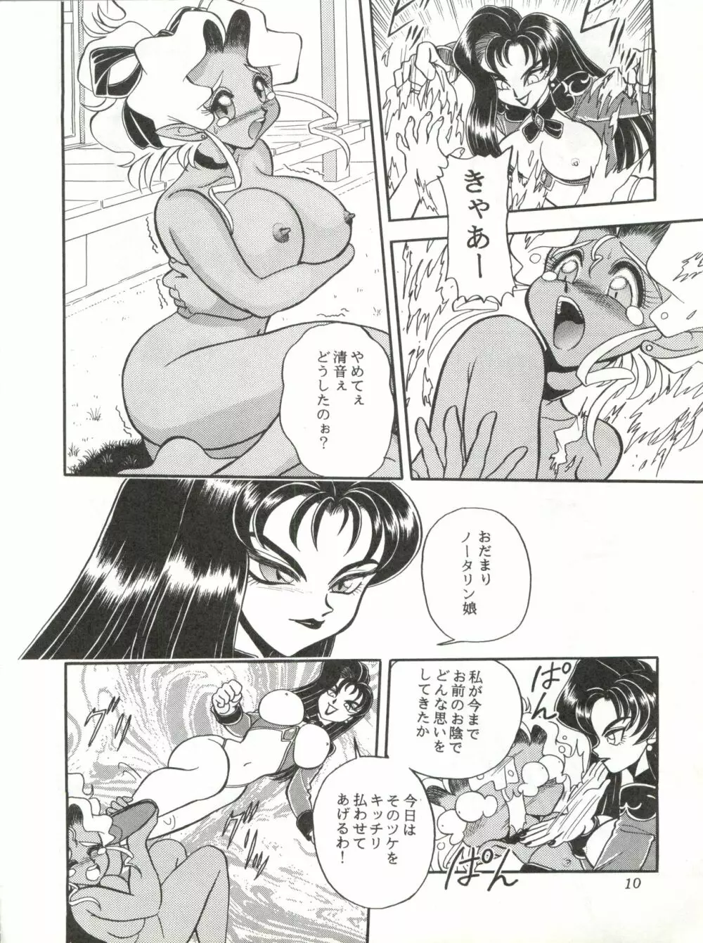 Milky Syndrome EX 3 - page10
