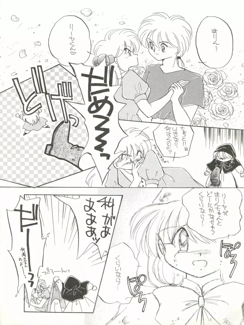 Milky Syndrome EX 3 - page34