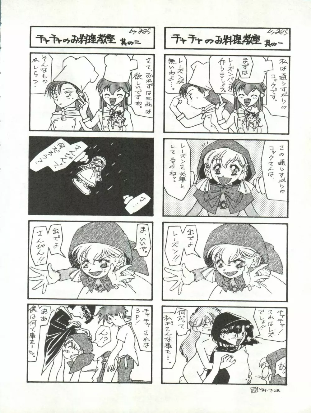 Milky Syndrome EX 3 - page46