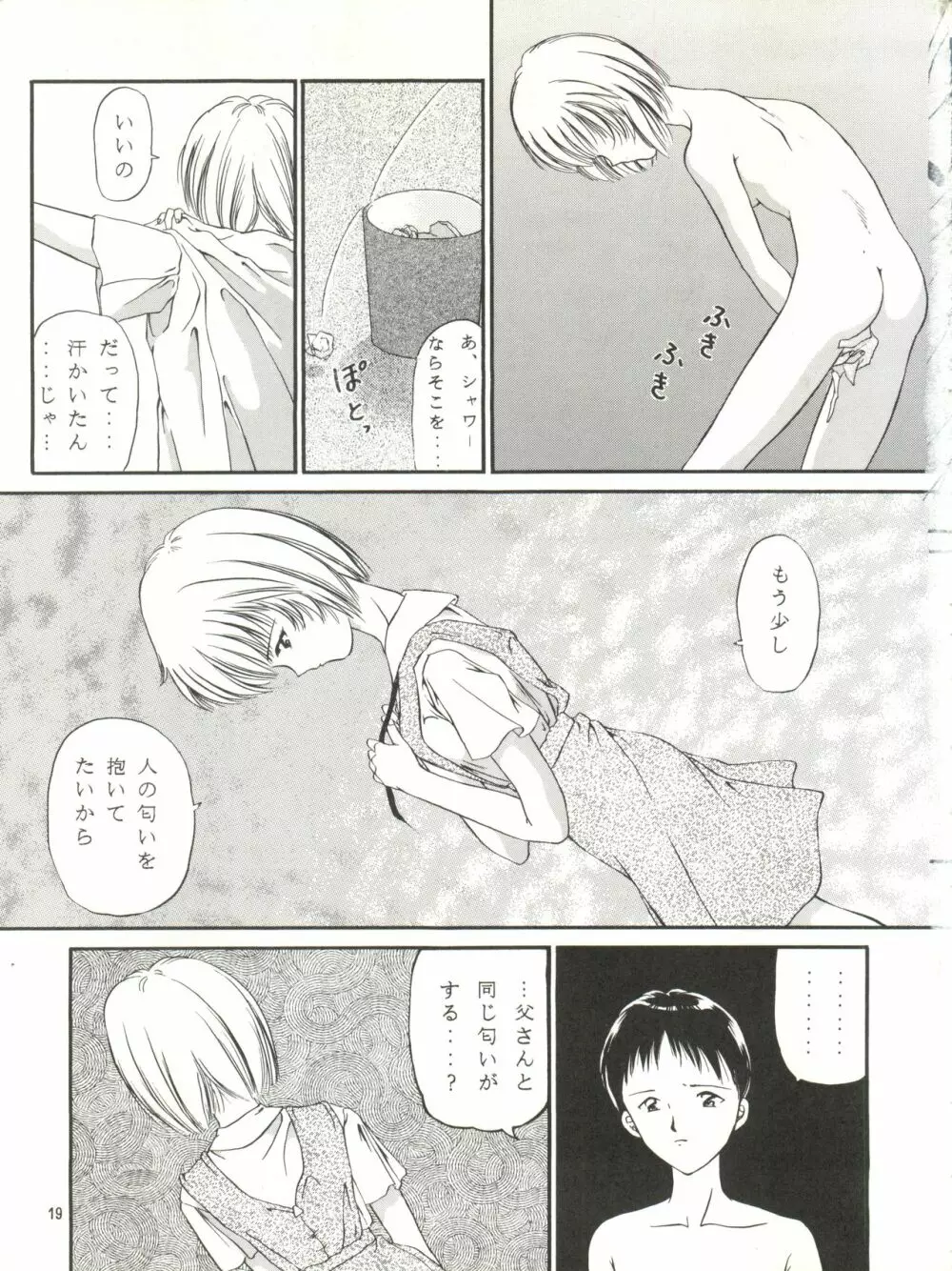 RE・MIX 浦乃まみ個人誌 - page19