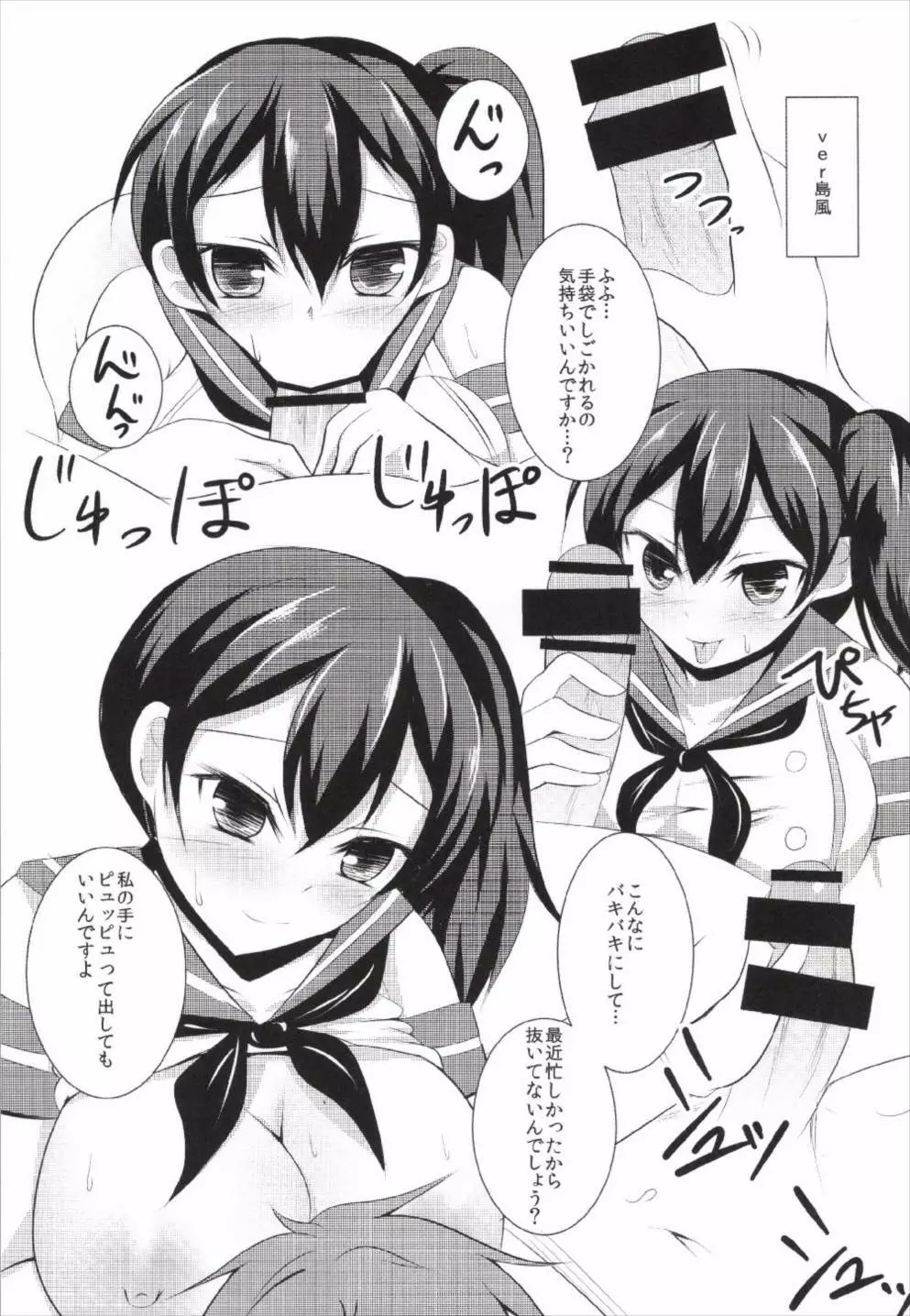 コスプレ加賀さん - page7