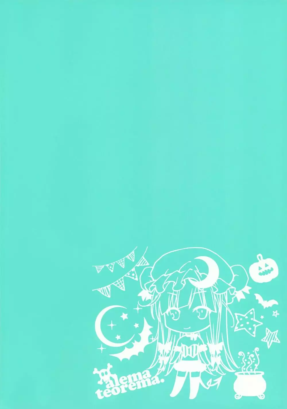 GARIGARI88 - page2