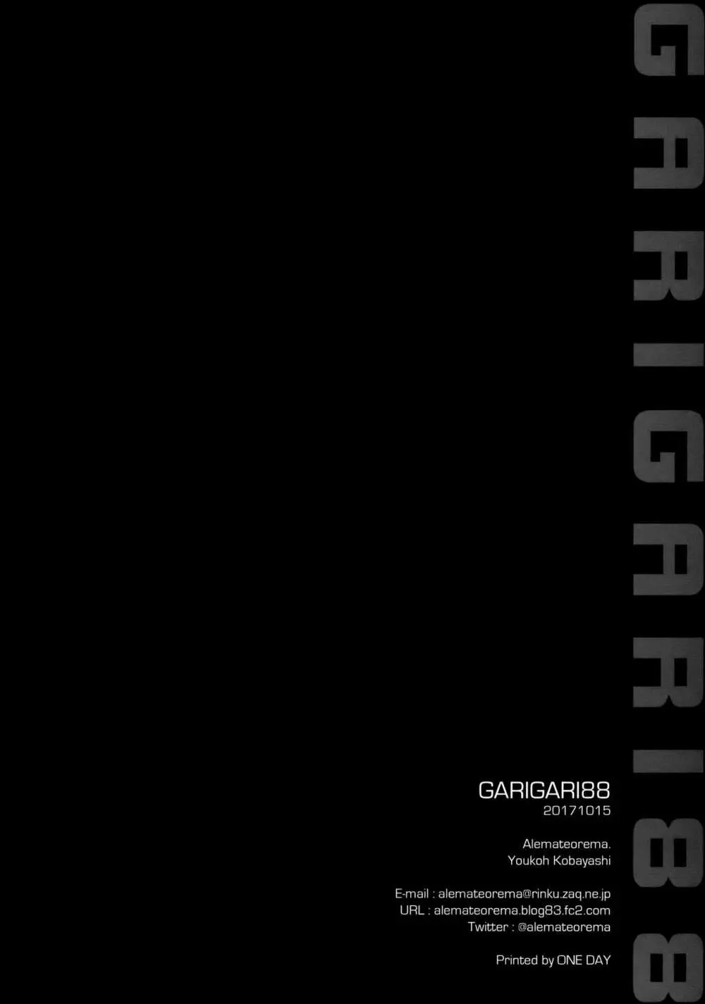 GARIGARI88 - page20