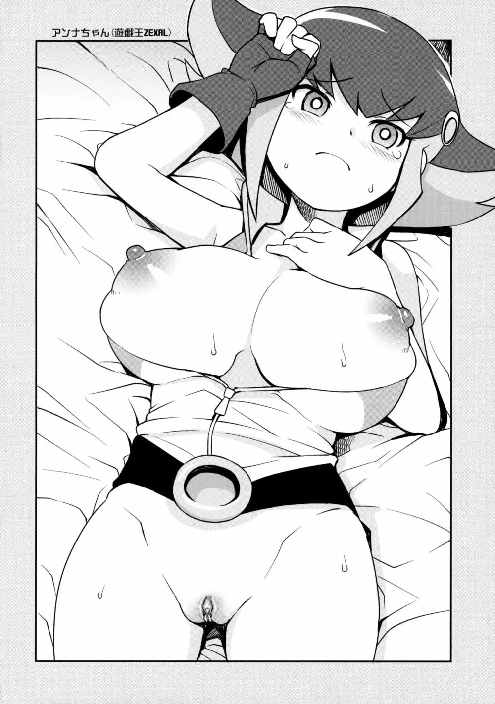ミルキィ☆リュウセイグン - page31