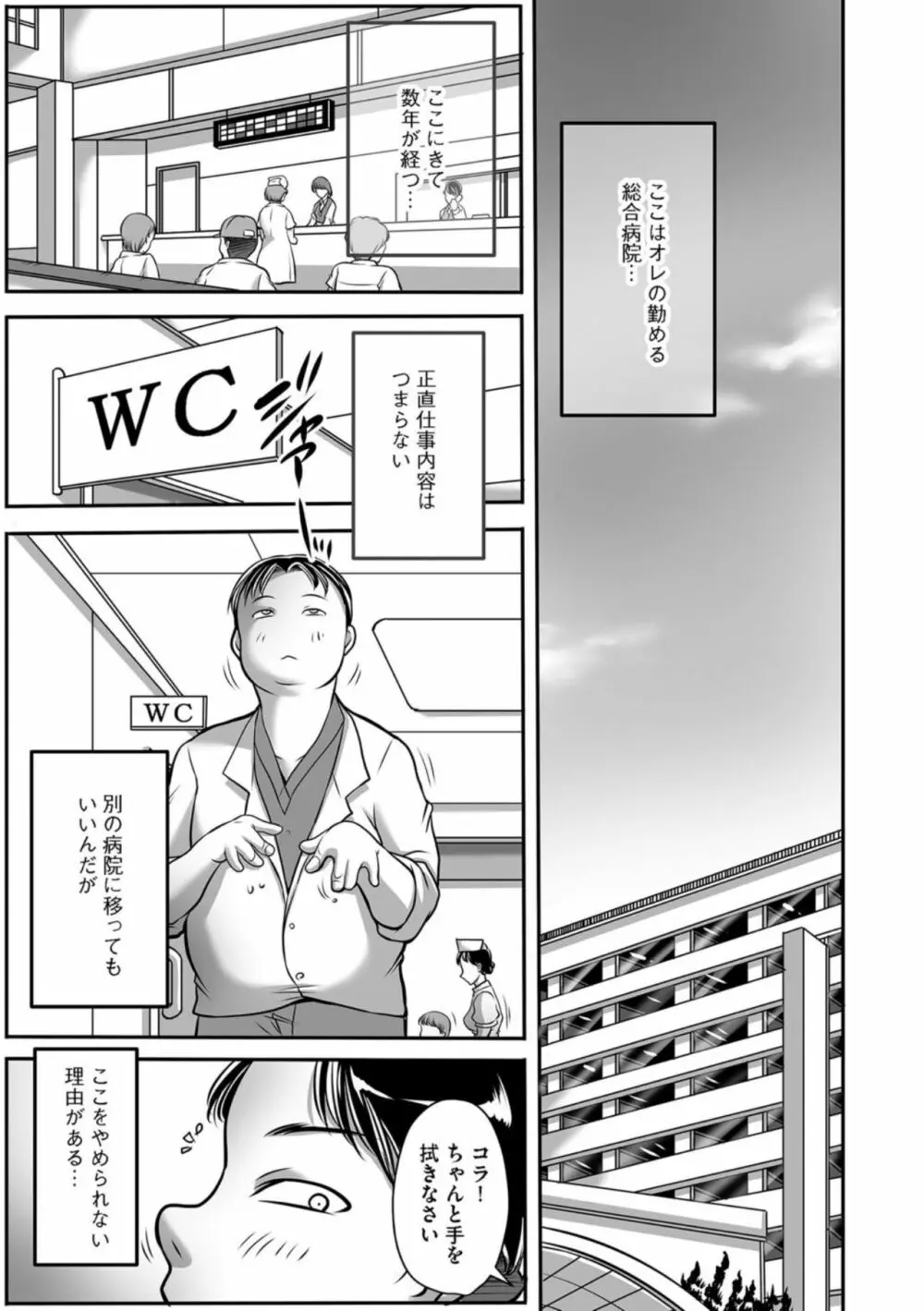トリップ 快楽の果てに…【第1話】 - page4