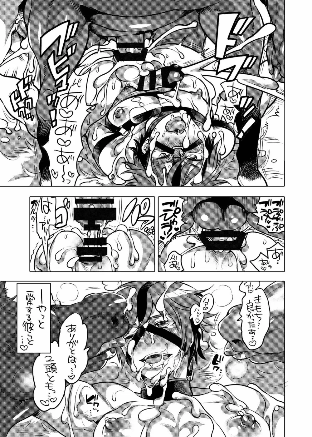 お○○さんといちゃいちゃ - page26