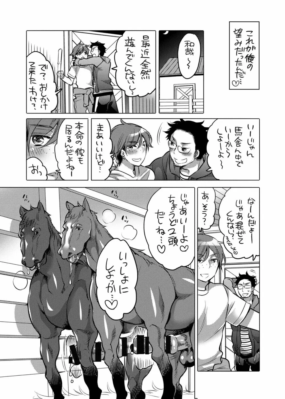 お○○さんといちゃいちゃ - page27