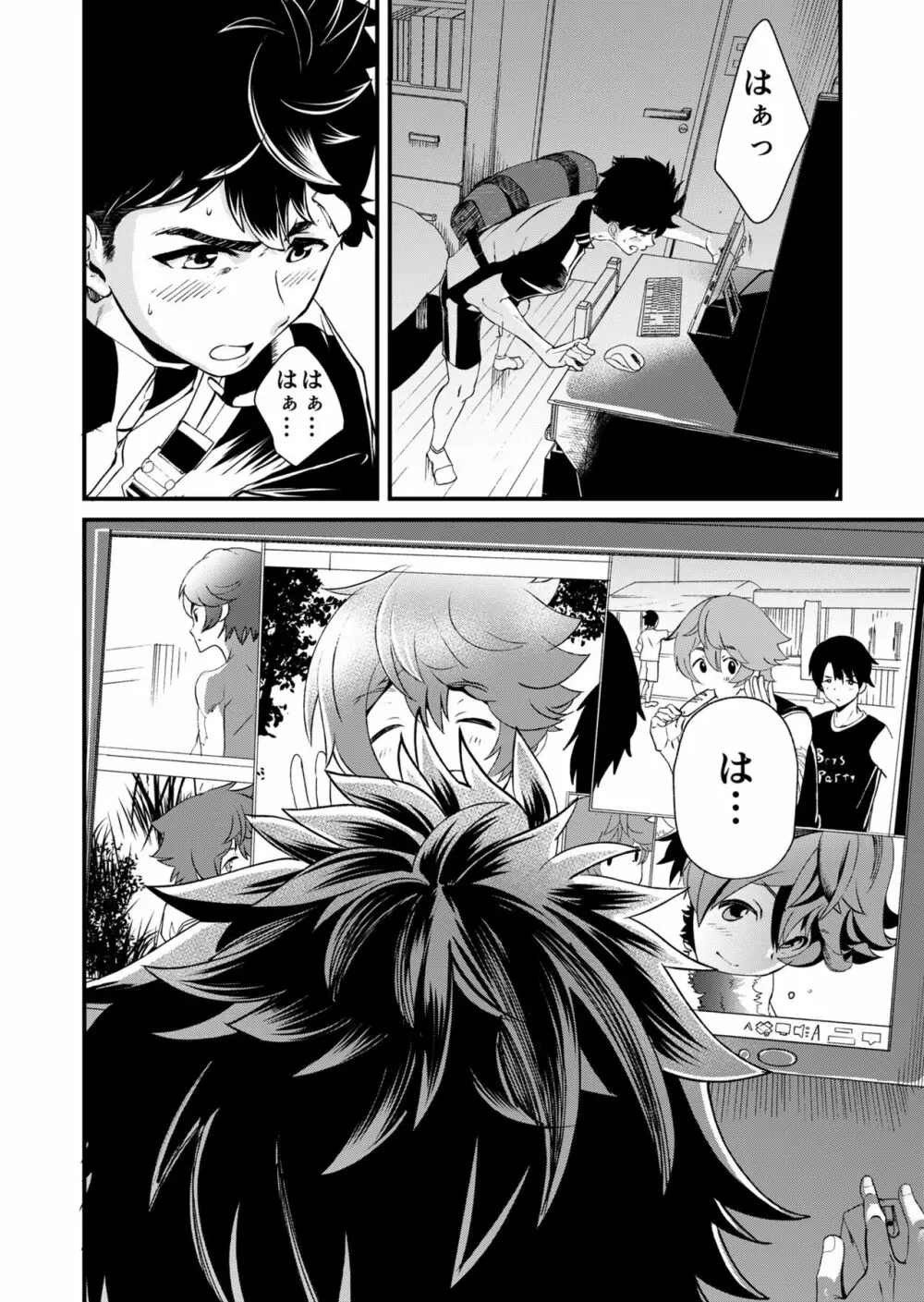 もいちど、きみと - page18