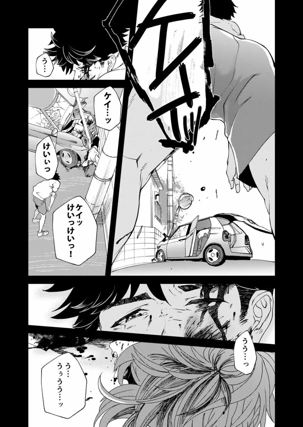 もいちど、きみと - page51