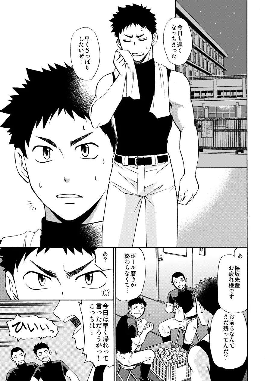 夜の部室で延長戦 - page2