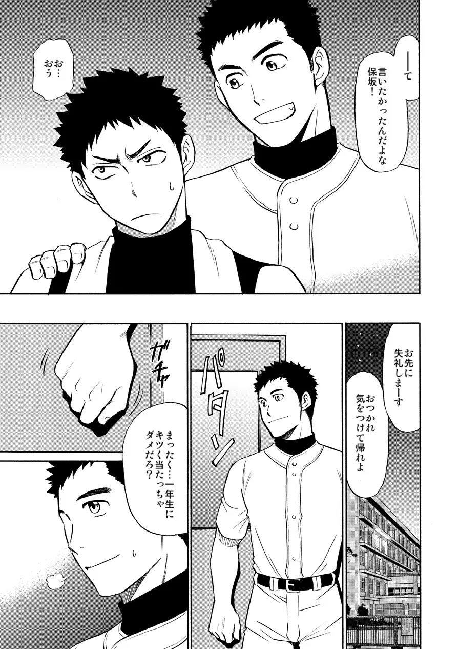 夜の部室で延長戦 - page4