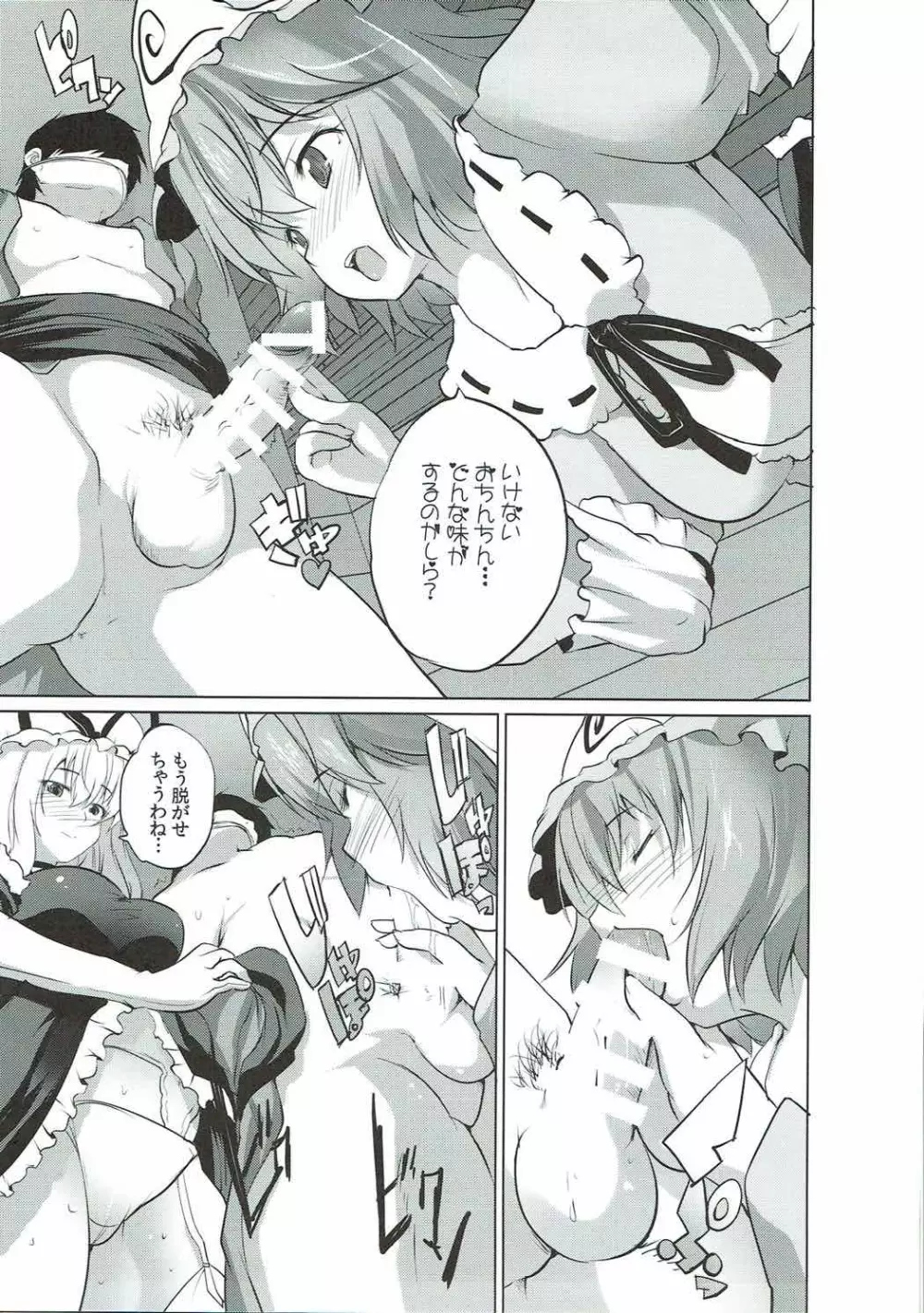 むちむち痴女ゆかゆゆ～今夜は縛って立ったまま - page10