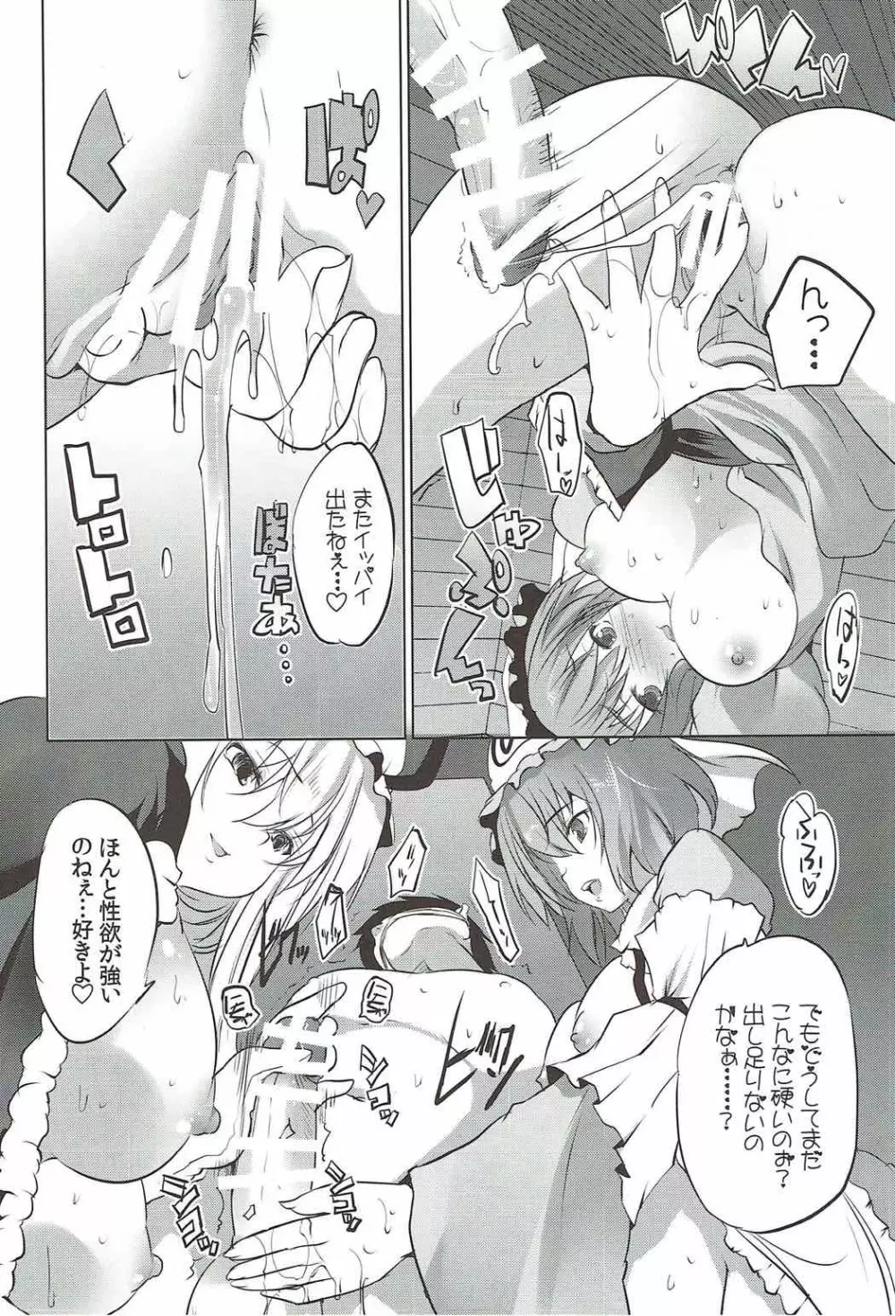 むちむち痴女ゆかゆゆ～今夜は縛って立ったまま - page25