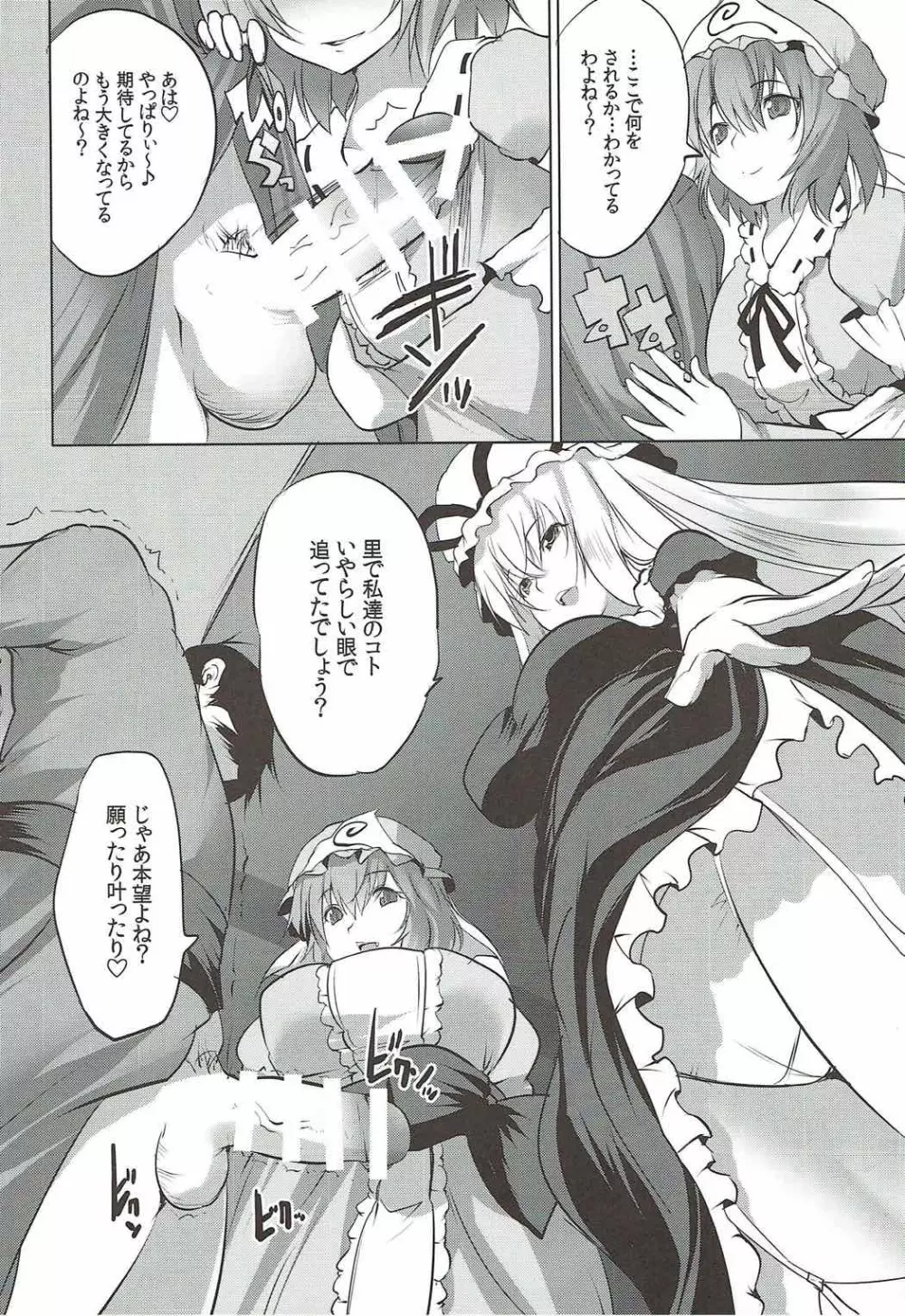 むちむち痴女ゆかゆゆ～今夜は縛って立ったまま - page5