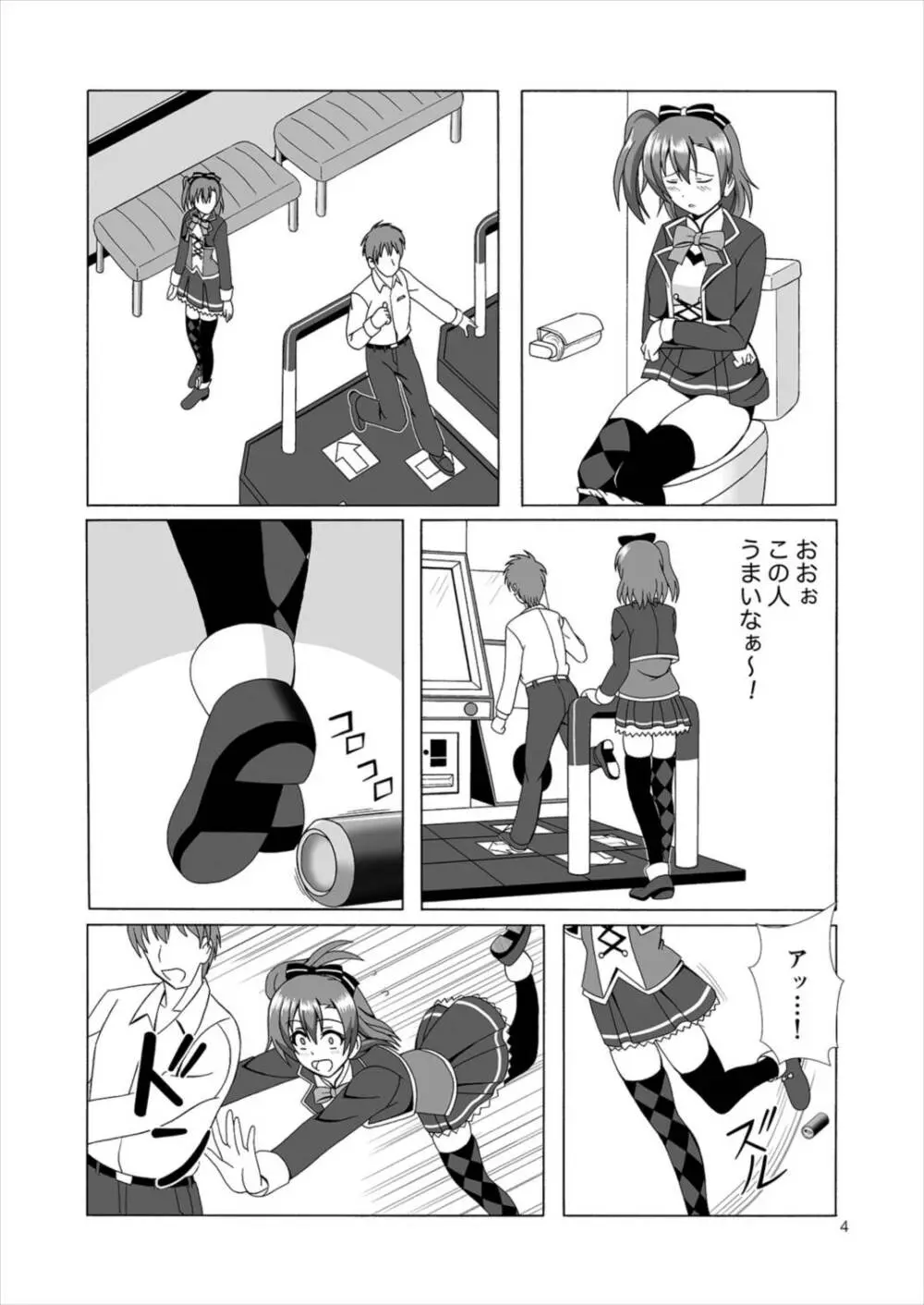 穂乃果とエロダンス - page4
