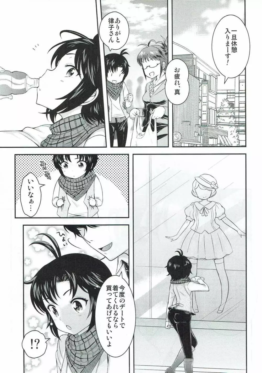 fullmakko - page3