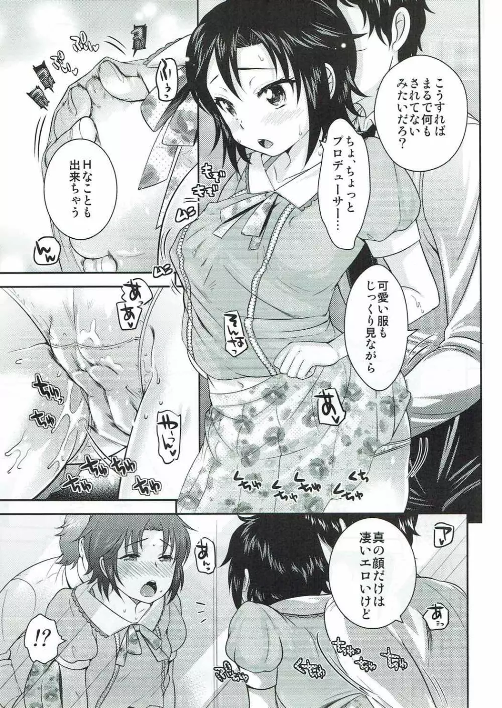 fullmakko - page7