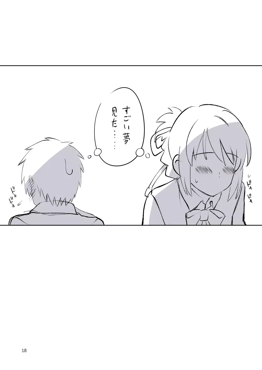 I call your name. - page15