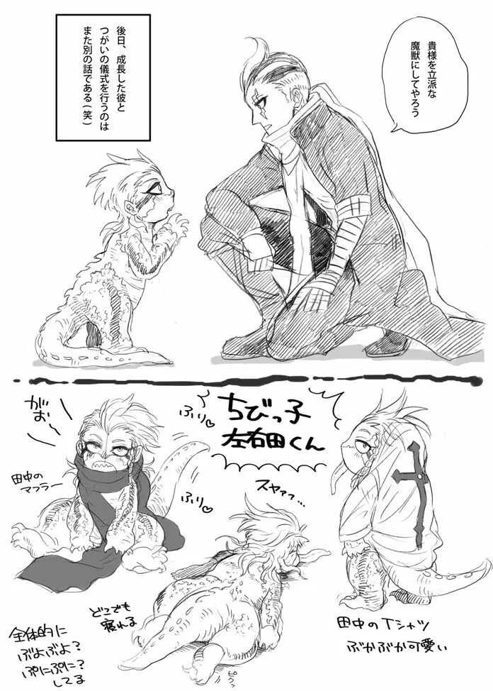 眼左右 - page10