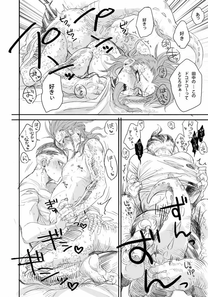 眼左右 - page6