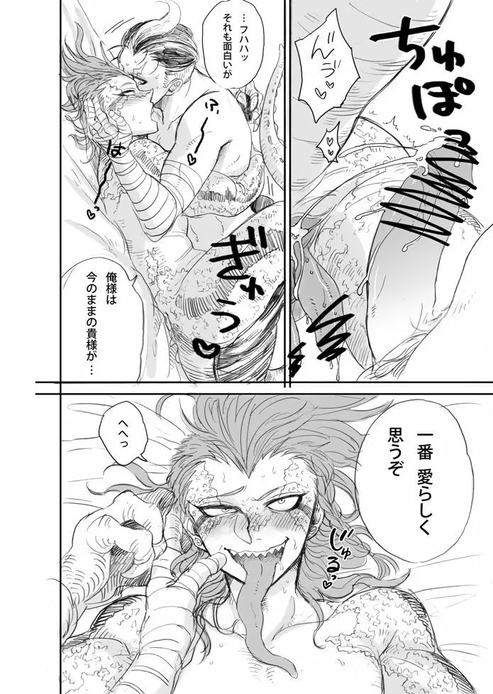 眼左右 - page8