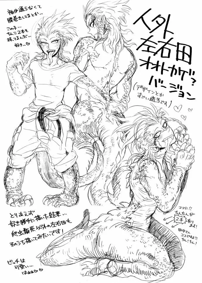 眼左右 - page9