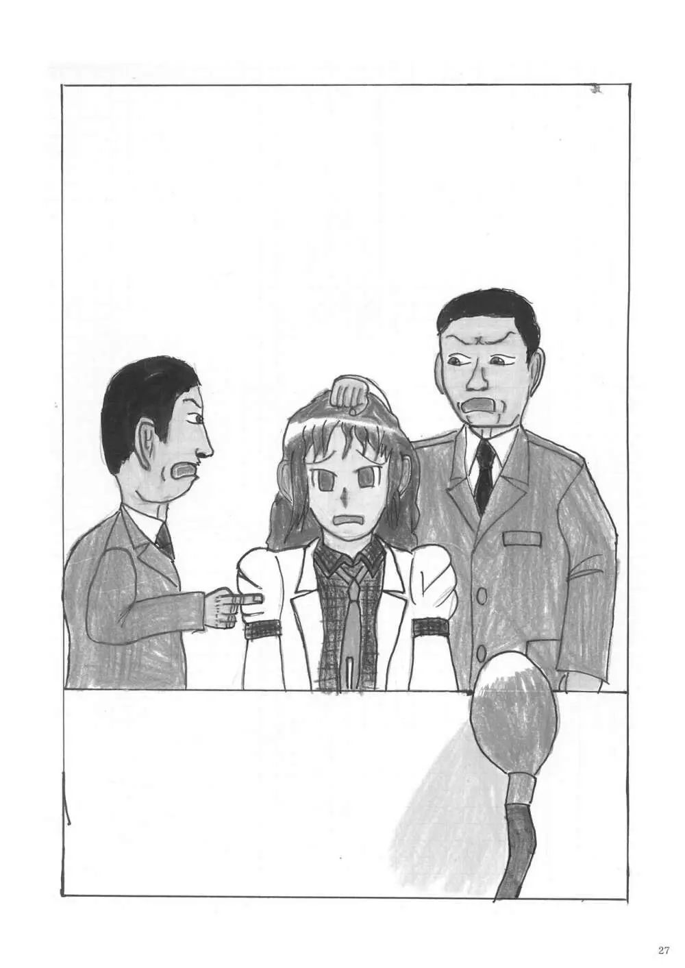 堀川雷鼓リョナ合同誌 フルボッコだドン！ - page28