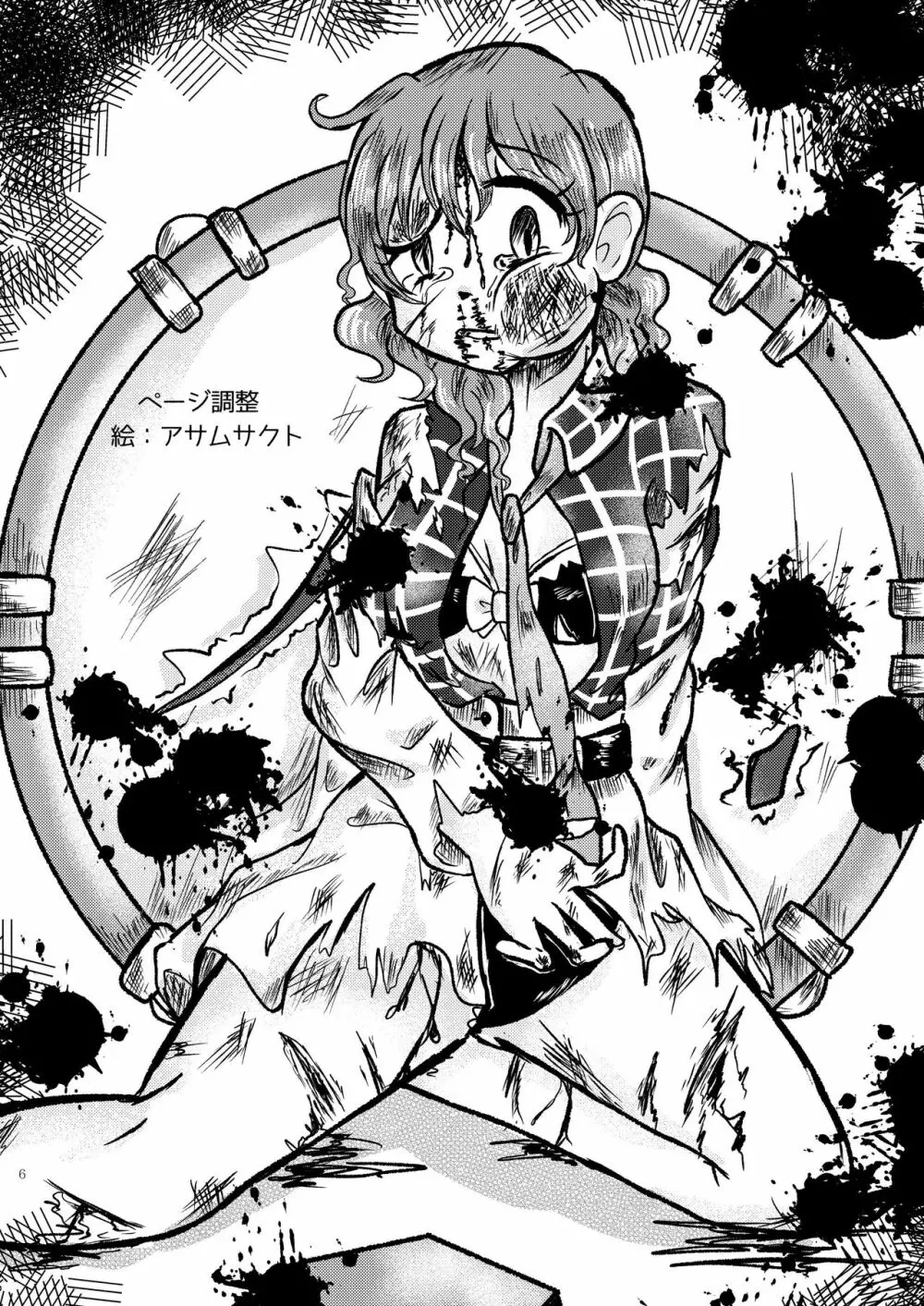 堀川雷鼓リョナ合同誌 フルボッコだドン！ - page7