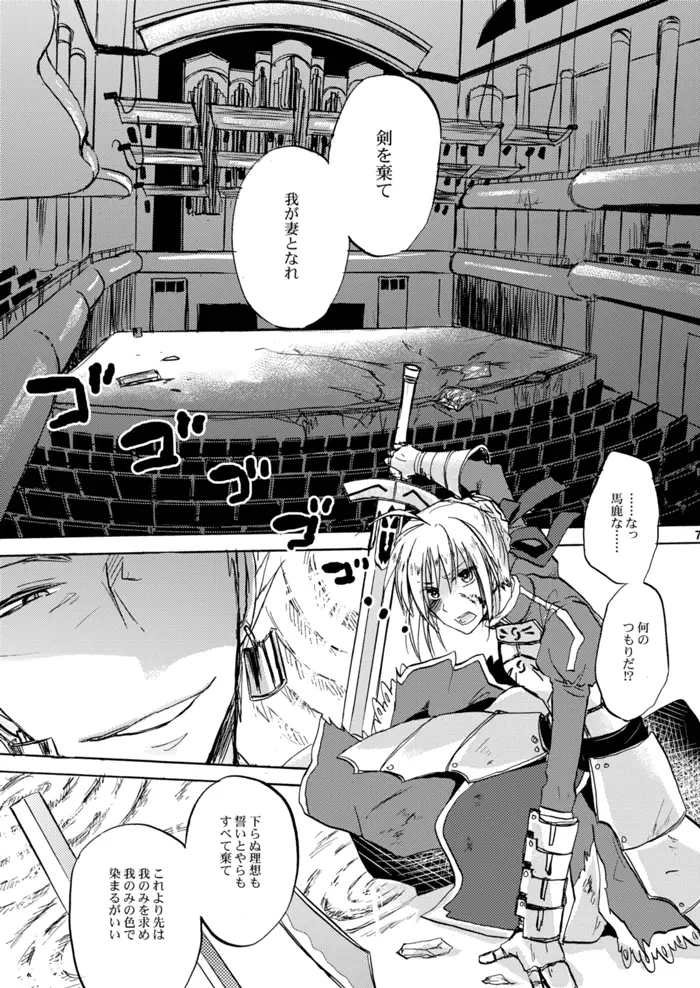 快楽の座 - page2