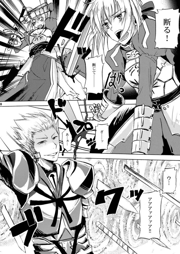 快楽の座 - page3