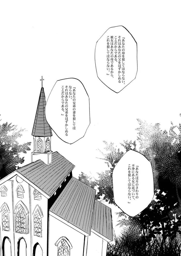 エクストラヴァージン言峰 一番搾り ~2012~ - page4
