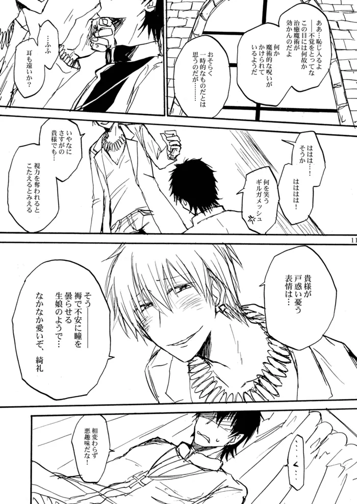 知覚共有アクセスディコントロール - page10