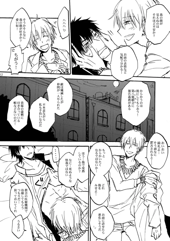 知覚共有アクセスディコントロール - page11
