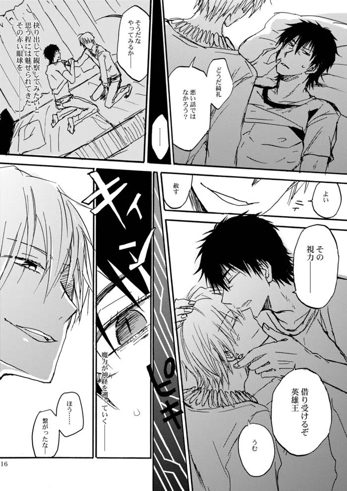 知覚共有アクセスディコントロール - page15
