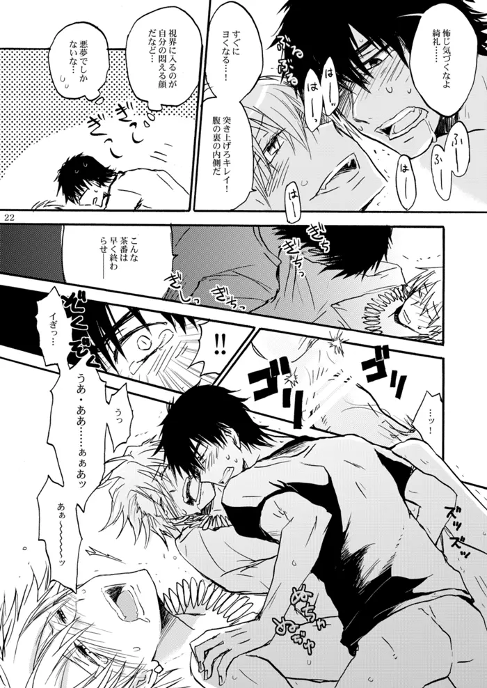 知覚共有アクセスディコントロール - page21
