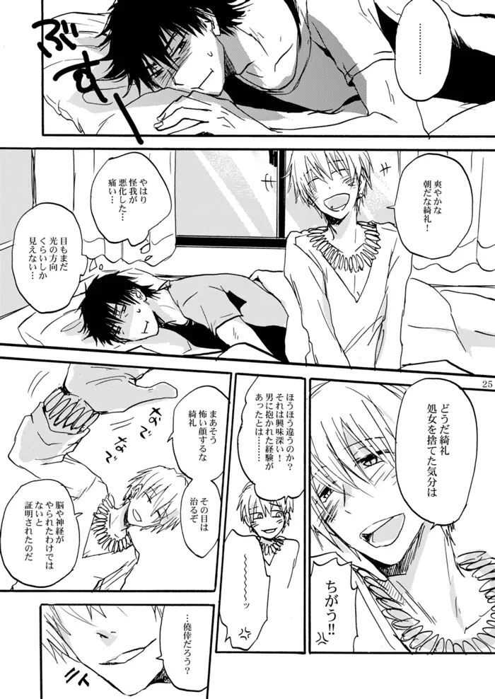 知覚共有アクセスディコントロール - page24